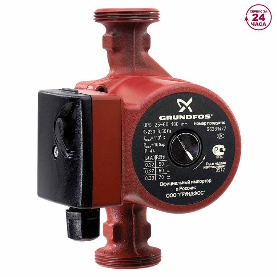 Grundfos UPS 25-60 130